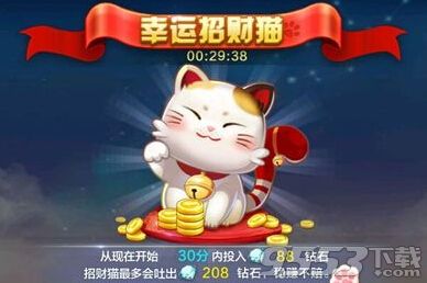 天天酷跑怎么出现幸运招财猫 幸运招财猫出现条件分享