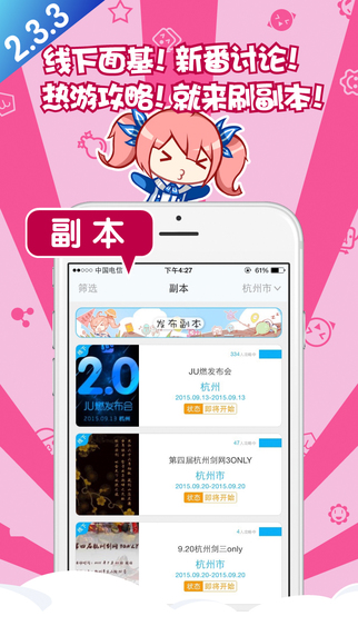 juju二次元下载-juju二次元appv2.3.3图4