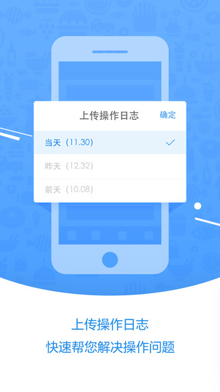 小度掌柜app-小度掌柜iosv3.1.1图2