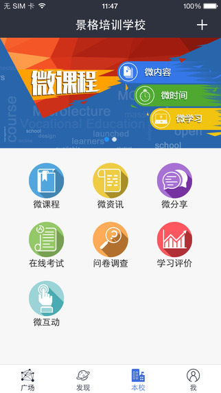 滴滴课堂app下载-滴滴课堂iphone版v2.2.2图2