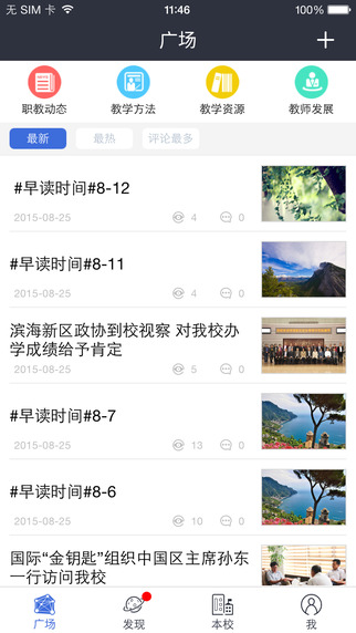 滴滴课堂app下载-滴滴课堂iphone版v2.2.2图5