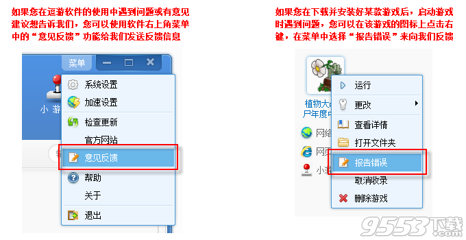 逗游游戏盒