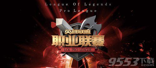 LOL2016春季赛门票在哪买?LPL2016春季赛门票多少钱?