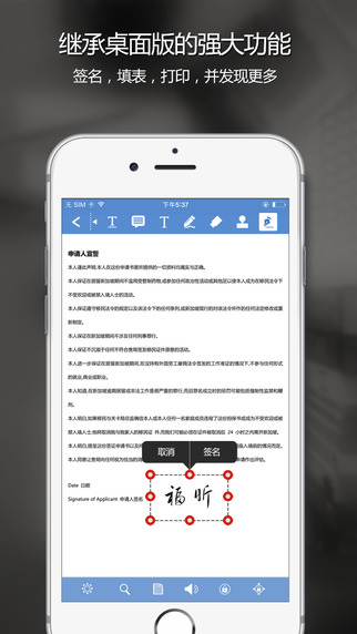 foxit reader 截图4