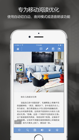 foxit reader 截图5