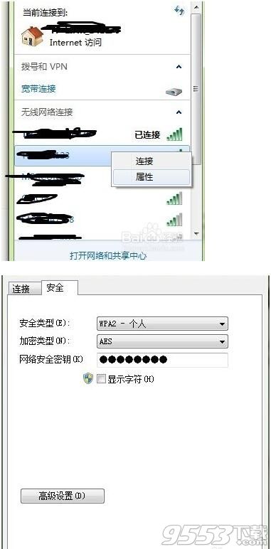 电脑连不上wifi是怎么回事? 如何解决?