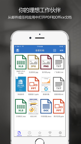 福昕pdf ios-福昕pdf ipadv4.7.1图3