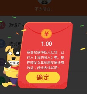 pp笑话怎么赚钱 pp笑话赚钱方法