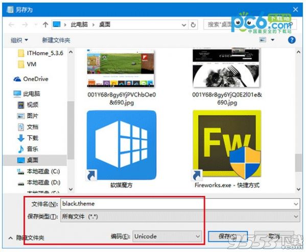 Win10正式版暗黑主题怎么开启?开启Win10正式版暗黑主题方法