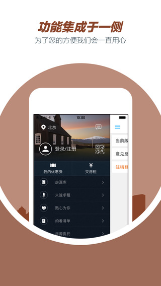 爱直租app-爱直租租房iosv5.3图2