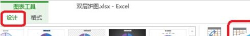 Excel中怎么绘制双层饼图?Excel绘制双层饼图方法介绍