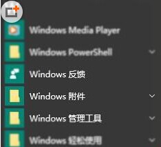 win10的扫描仪在哪里?win10扫描仪功能的使用方法