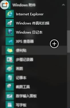 win10的扫描仪在哪里?win10扫描仪功能的使用方法