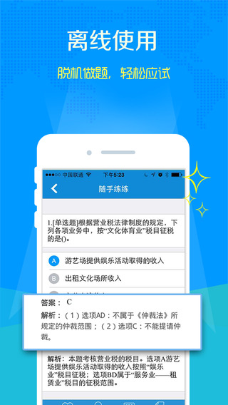 辣题库ios版下载-辣题库苹果版 v2.0图2