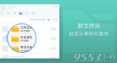 QQ8.1体验版诚邀您体验 群消息管理更轻松