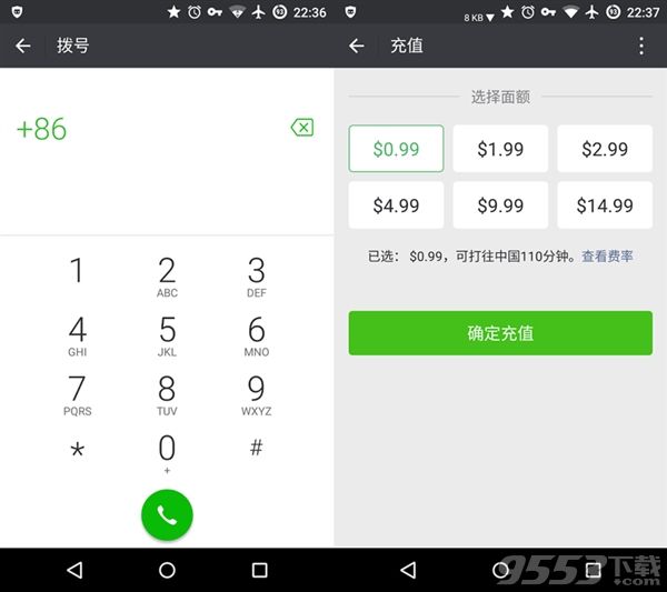微信電話怎么打電話?微信電話收費(fèi)標(biāo)準(zhǔn)