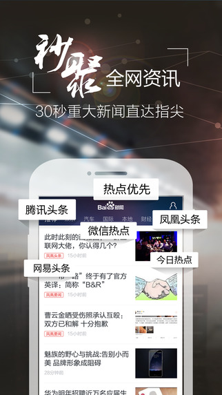 百度新闻客户端app下载-百度新闻客户端 ipad版v5.9.9图2