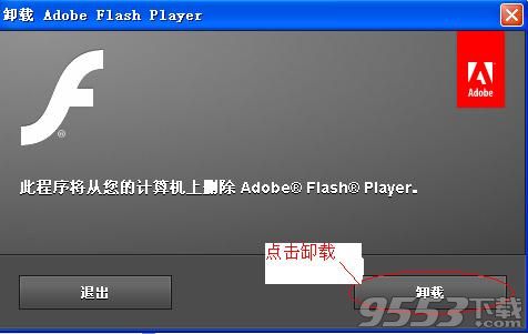 Adobe Flash Player Uninstaller for mac 