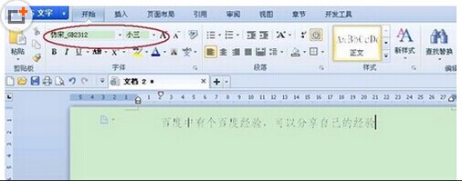 WPS文档仿宋gb2312字体很浅很淡是怎么回事?解决方法