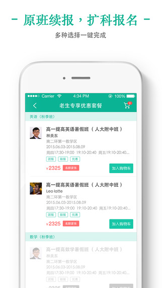 新东方我学截图1