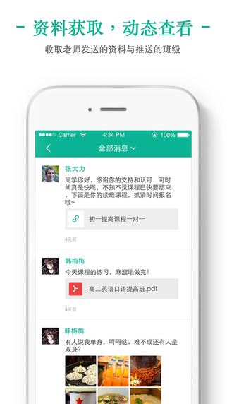 新东方我学下载-新东方我学appv1.2.5图2