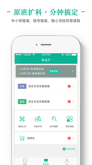 新东方我学截图5