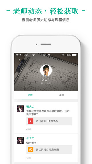 新东方我学截图3