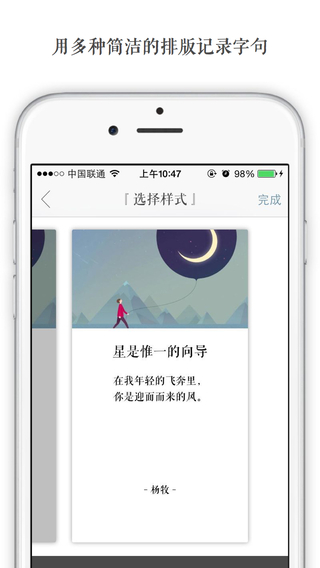 一言app-一言iphone版v1.0图1