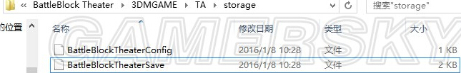 战斗砖块剧场存档位置在哪里 战斗砖块剧场存档位置介绍