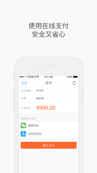 批批app-批批ios版v1.9.0图4