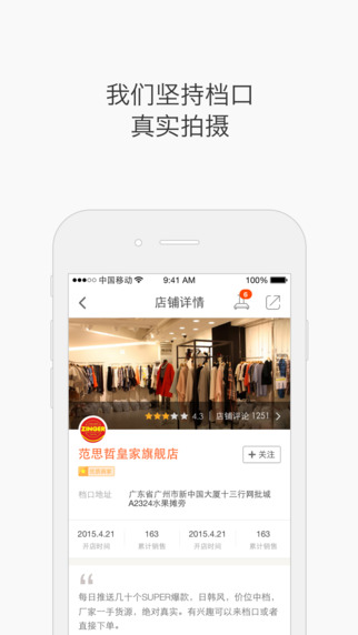 批批app-批批ios版v1.9.0图3