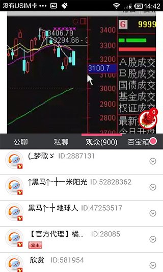 呱呱财经ipad官方版下载-呱呱财经ipad版下载v1.0图3