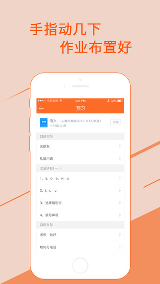 学乐云教学下载-学乐云教学appv2.3.1图3