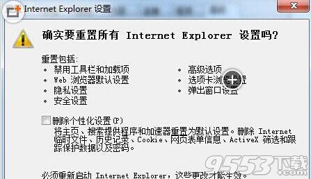 Win10系统下IE11浏览器怎么重置?Windows10重置IE11浏览器图文教程