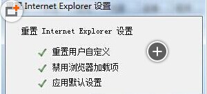 Win10系统下IE11浏览器怎么重置?Windows10重置IE11浏览器图文教程