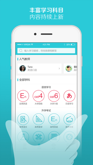 好学一课app-好学一课ios版v1.5.0图5