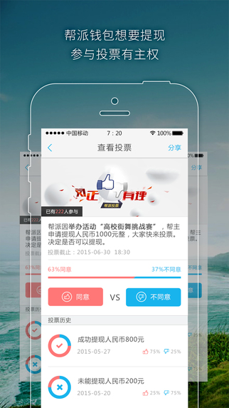 蚂蚁公社截图3