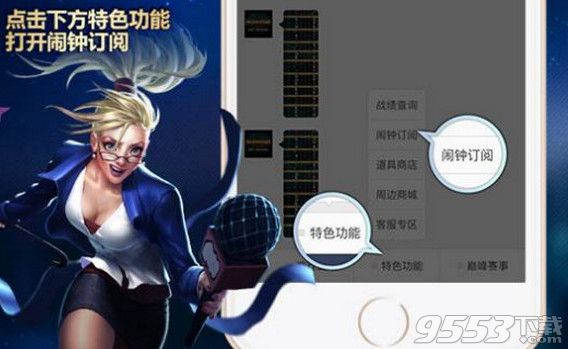 lol微信闹钟订阅可以订阅什么？lol微信闹钟订阅在哪