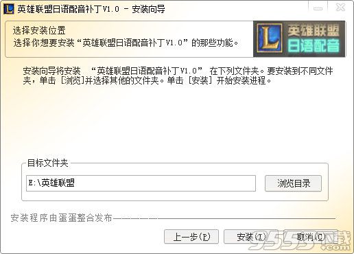 英雄联盟日服语音包