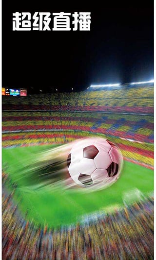 足球直播app下载|足球直播安卓版v4.0下载 - 9