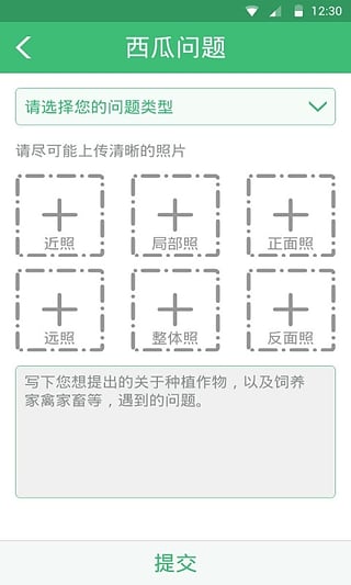 云种养截图4