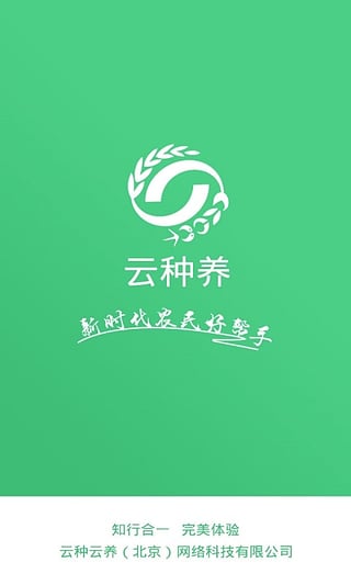 云種養(yǎng)截圖1