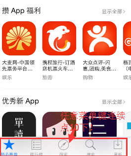 appstore怎么清理缓存 app store缓存清理技巧