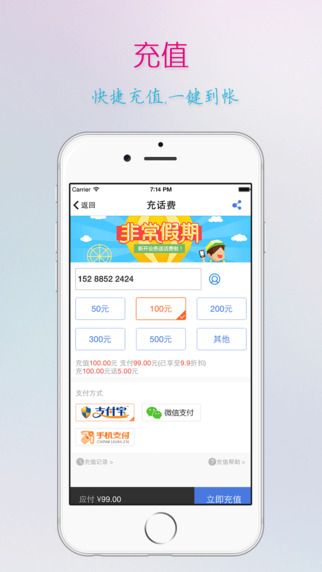 云南移动app下载-云南移动手机客户端v3.0.9图1