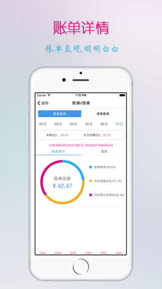 云南移动app下载-云南移动手机客户端v3.0.9图2