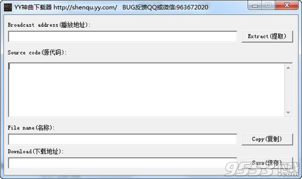 YY神曲下载器 