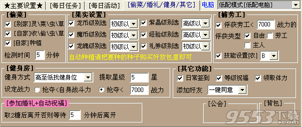 糖果传奇霸业辅助