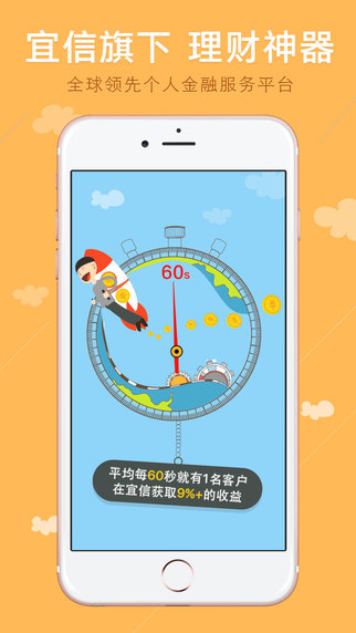 指旺理财app-指旺理财iphone版v2.6图2
