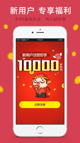 指旺理财app-指旺理财iphone版v2.6图4