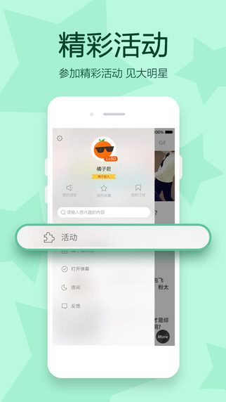 橘子娱乐ipad版截图2